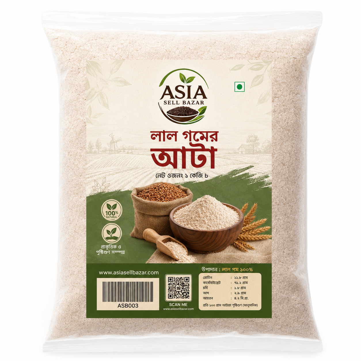 লাল আটা গম – ২ কেজি